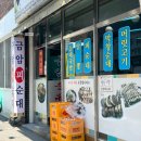 전주 가볼만한곳, 전주 유명 순대국밥 맛집 금암피순대 내돈내산 솔직후기 (허영만의 백반기행 맛집)