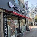 인스타고성점 이미지