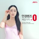 포인트안경콘택트 이미지