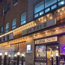 통큰한판집 이미지