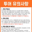 세친구투어 이미지