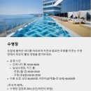 C호텔 리조트 | 속초 카시아호텔리조트 후기(투베드룸스위트, 인피니티풀, 조식 등)