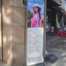 한국맥도날드양재동점 | 양재동테라피 다낭베트남케어샵에서 귀청소 받고온 후기