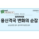 용신31 네이버블로그