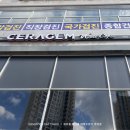 세라젬 의정부민락점 이미지