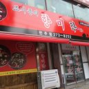 벌교짬뽕 이미지