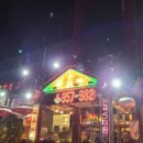 최고야 손해물짬뽕 이미지