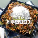 제주연탄고기2층 이미지