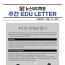 뉴스터디학원 - 달서구 조암남로 170 | 뉴스터디학원