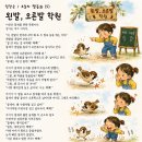 오늘의 짬동화 (5) 「왼발 오른발 학원」 이미지