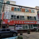 반송조은약국 이미지