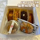 힘톤씨의주방 | [서울/건대] 휘낭시에와 쿠키가 맛있는 건대 카페 #힘톤씨의주방(내돈내산)