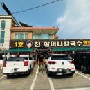 1호친할머니칼국수 이미지