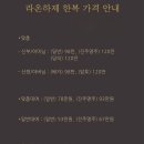 라온 하제 이미지