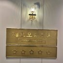 안양K타운오피스텔 이미지