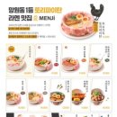 멘지 이미지