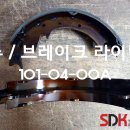 현대라이닝 이미지