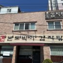 제주본토박이 이미지