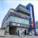 곽지횟집 이미지