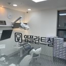 이로운치과 이미지