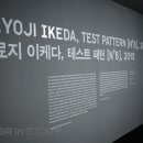 테크토닉스 - 이미지, 지각, 빛의 연금술 | [광주 국립아시아문화전당 관람기] 1편 개관전시프로그램 테크토닉스