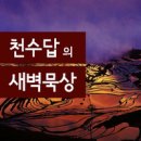 사사기 16장 참 불행한 영웅의 결말 이미지