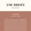 향주