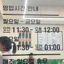 선산출장소 화장실 | 구미선산_선산맛집 더 좋은 육회