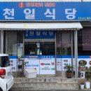 강릉식당 이미지