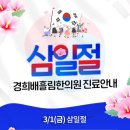 경희배흘림한의원 네이버블로그
