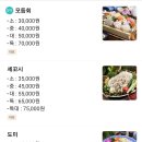경포회수산