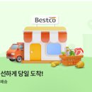 베스트식자재 이미지