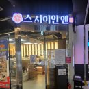 백석역 고양종합터미널(20340) | 백석역 맛집 한접시에 1,990원 회전초밥!! 스시이안앤 후기.