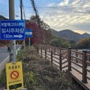 보발재 정상 주차장 이미지