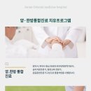 자람한방병원 이미지