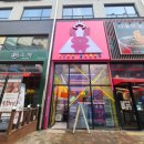 엘리스(인형뽑기방) | 파주시 다율동 신규 오픈 인형뽑기방 CCTV 8대 설치 후기