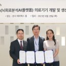 케어메디텍 이미지