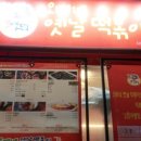[맛집] 둘 다 공통점 많은 오빠네 옛날떡볶이 다산직영점 &amp; 빽다방 진접롯데시네마점