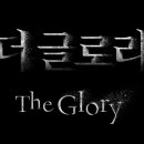글로리GX 네이버블로그