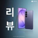 오프스크린 | 갤럭시 S26 프라이버시 디스플레이 기능 리뷰 및 장단점 소개