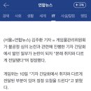 오늘자 게임물관리위원회 레전드 망언과 기사 정정 요청 이미지