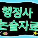 상식 행정사 이미지