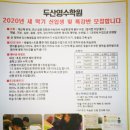 두산엘리트음악미술영수학원