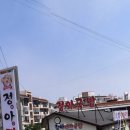 정아돼지국밥 - 창원시 의창구 | 정아돼지국밥