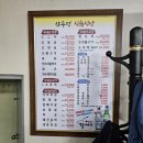 삼우정식육식당 이미지