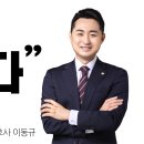 【이동규 계륵헌법】 랩스탠다드 5급 헌법 ＜기출OX＞, ＜최신판례 특강＞ 완강 ★ 이미지