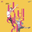 나빌레라 경남도민일보
