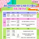 청도작은도서관 네이버블로그