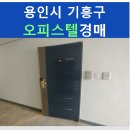 마북로154번길 이미지