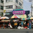 가야전통시장 이미지